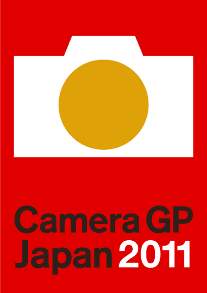 2011“日本相机大奖”更新Logo