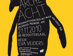 erlangen剧院演出海报设计