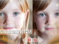 让你惊叹的Photoshop去斑磨皮好方法