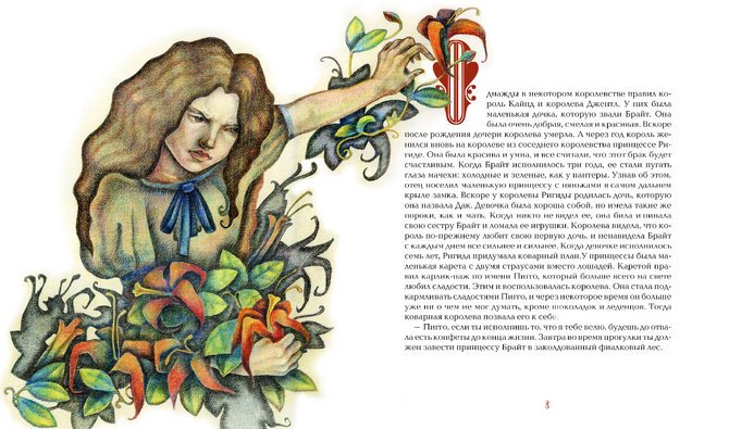 Katerina Zhirkova图书插图设计