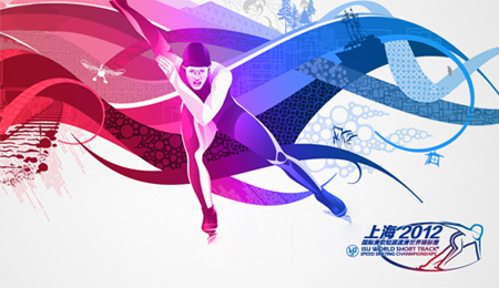 2012上海国际滑联短道速滑世锦赛标志发布