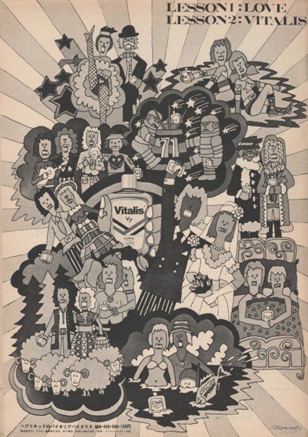 60-70年代 日本杂志广告欣赏