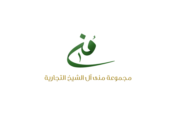 沙特Abdulaziz Aljafen标志设计