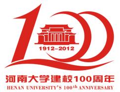 河南大学百年校庆标识正式公布