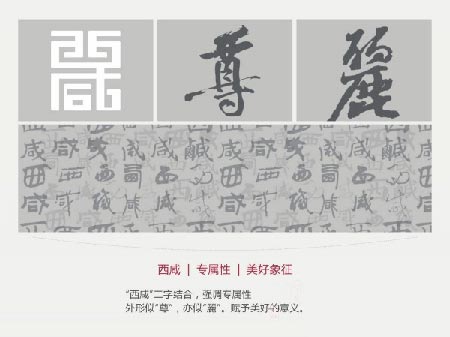 陕西省西咸新区“宣传语及LOGO”正式发布
