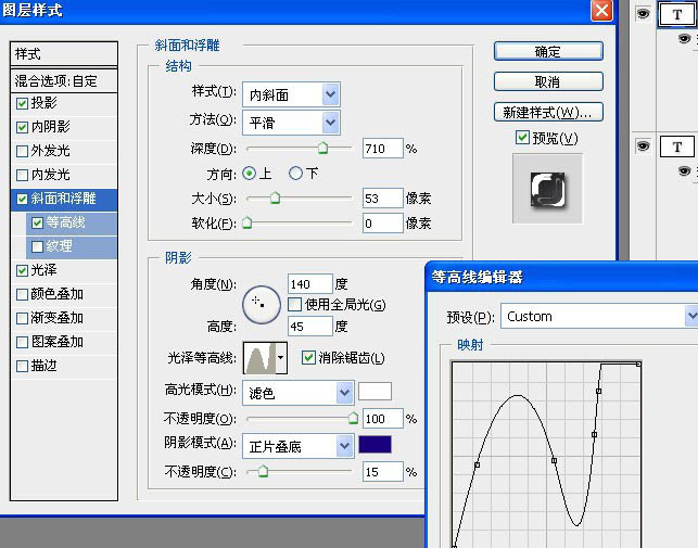 Photoshop制作浓情的巧克力糕点字