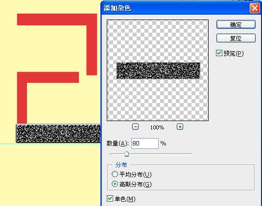 Photoshop制作漂亮的钢板字