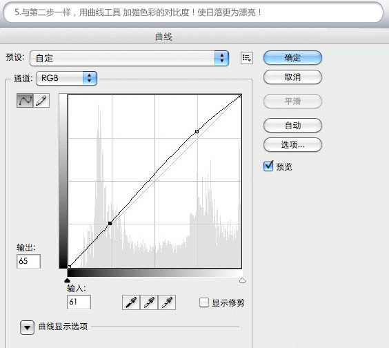 Photoshop快速增强黄昏风景照片的韵味