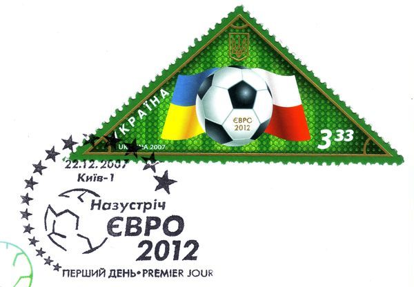 2012年歐洲杯郵票