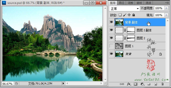 Photoshop给风景图片加上流云飘动动画