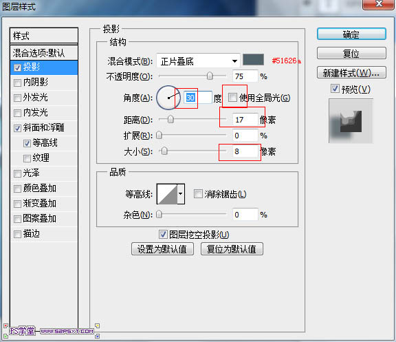 利用图层样式快速制作光滑的蓝色水晶字