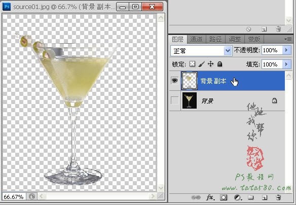 PS滤镜抠图教程-抠取玻璃杯