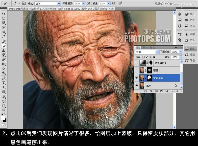 Photoshop巧用濾鏡提高人物皮膚質感紋理