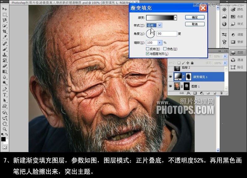 Photoshop巧用濾鏡提高人物皮膚質感紋理(2)