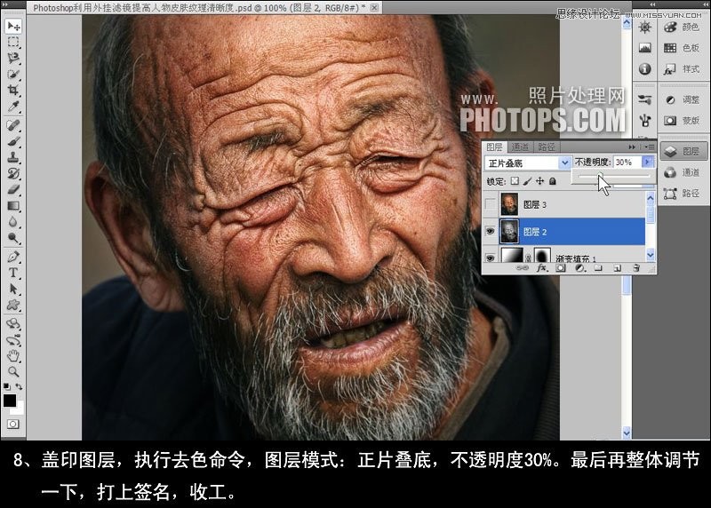 Photoshop巧用濾鏡提高人物皮膚質感紋理(2)