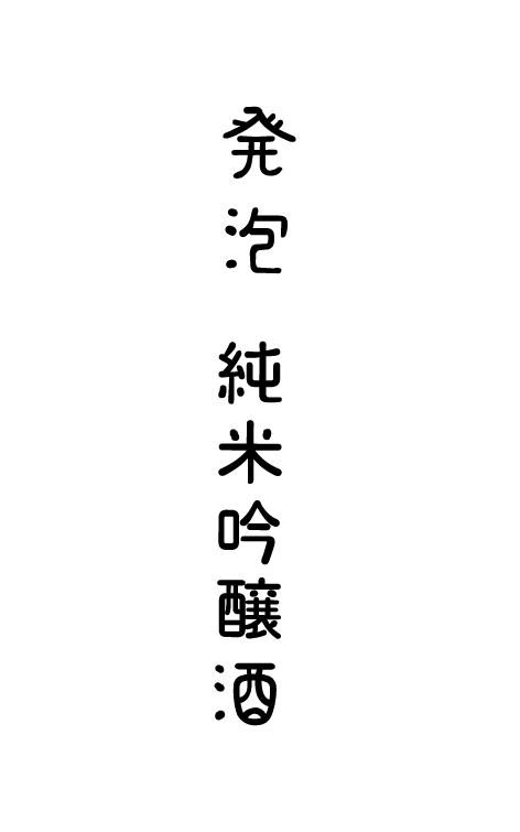 日本字体设计师北川一成作品欣赏