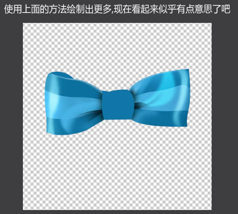 Photoshop快速制作一个漂亮的蓝色蝴蝶结