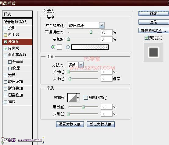 利用画笔描边及图层样式制作漂亮的发光字