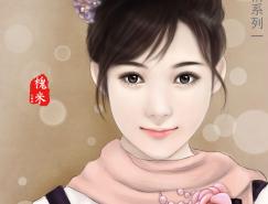 PS临摹清纯的封面手绘美女