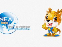 中國—東北亞博覽會會徽和吉祥物揭曉