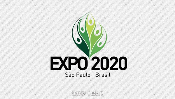 2020年世博會申辦候選城市LOGO-巴西