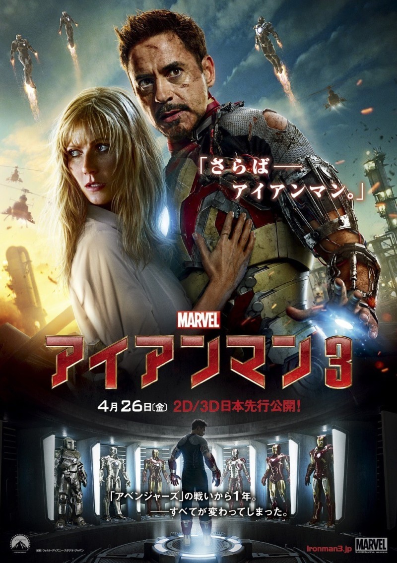 电影海报欣赏：钢铁侠3 Iron Man 3