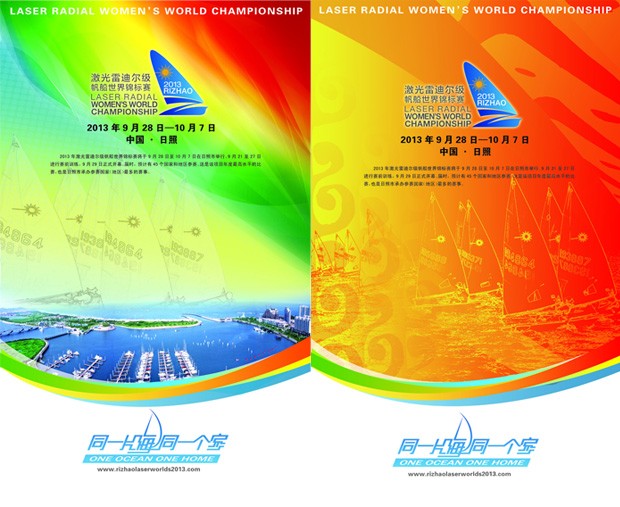 2013年激光雷迪爾級帆船世界錦標賽LOGO發布