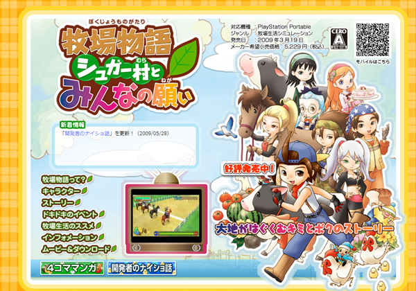 45个日本动画和游戏网站欣赏
