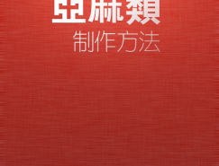 Photoshop制作亚麻类纹理教程