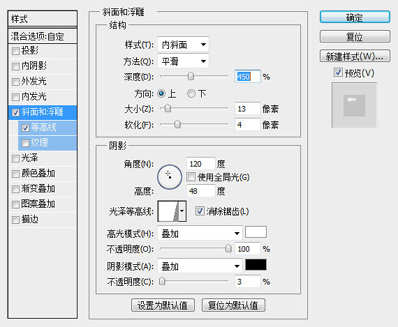 利用图层样式快速制作圆润可爱的水晶字