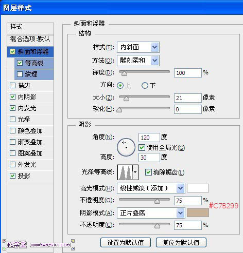 Photoshop打造细腻光滑的黄金字