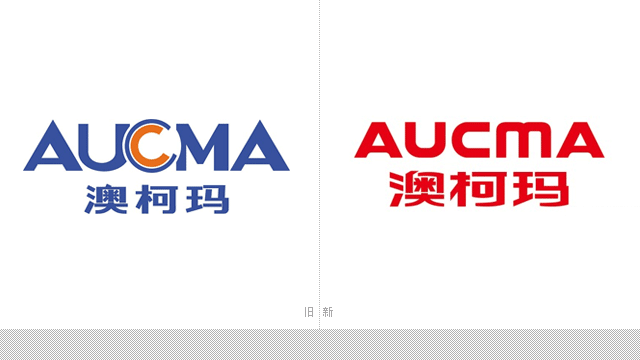 澳柯玛（Aucma）集团启用新LOGO