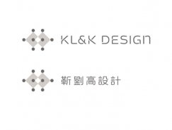 靳与刘设计公司更名为靳刘高设计(KL&K DESIGN)