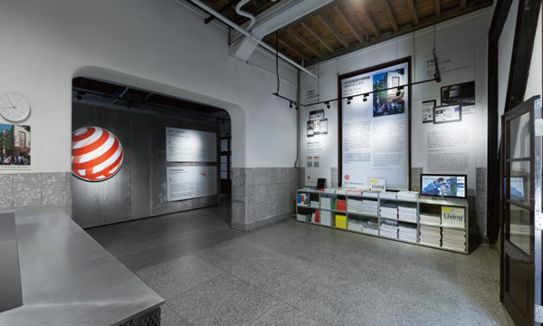 全球第三座红点设计博物馆落户台北