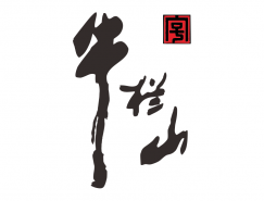 牛欄山logo標志矢量圖