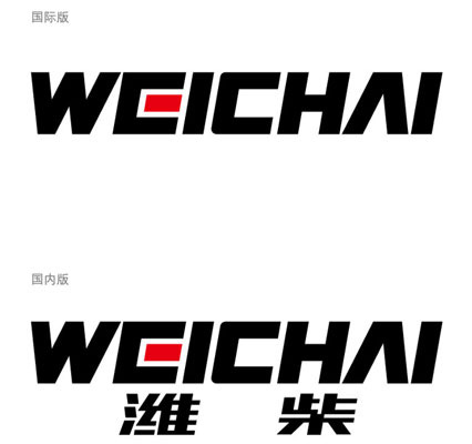 濰柴集團推出全新標識LOGO