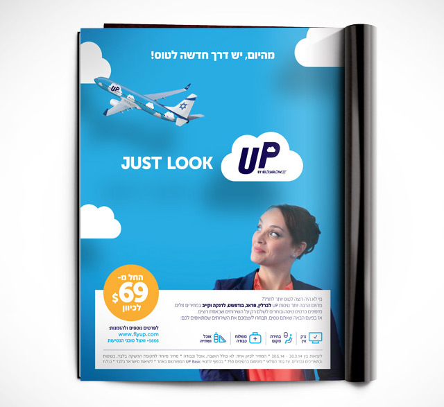 以色列廉价航空公司“UP”新标志