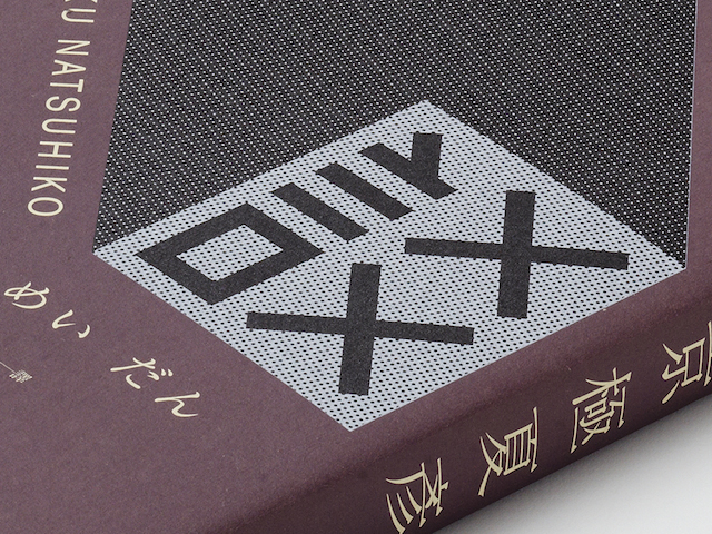 台湾设计师王志弘书籍封面设计