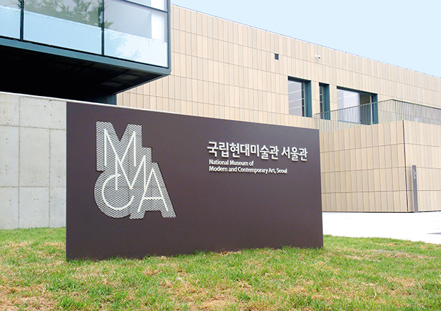 韩国国立现代美术馆视觉形象设计欣赏
