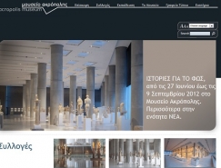 40個國外著名博物館網站設計欣賞
