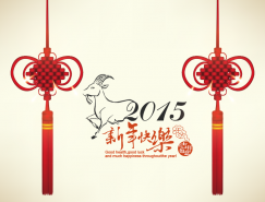 2015新年快乐中国结背景矢量素材