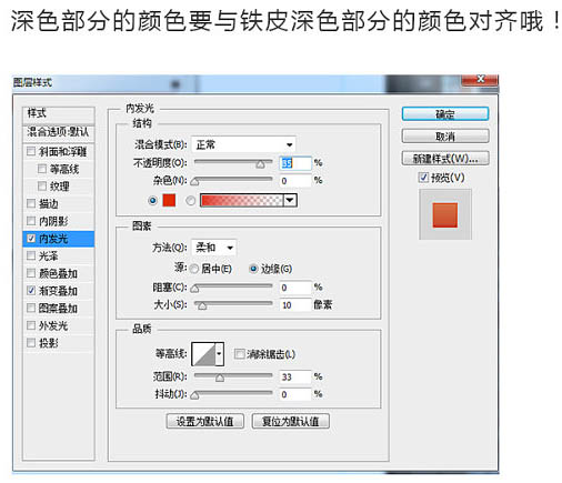 Photoshop制作一支胖胖的铅笔图标