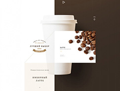Koffee Times咖啡馆网站设计
