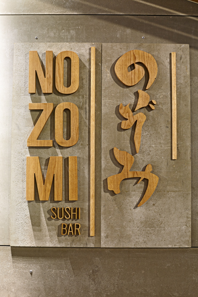 Nozomi寿司餐厅设计