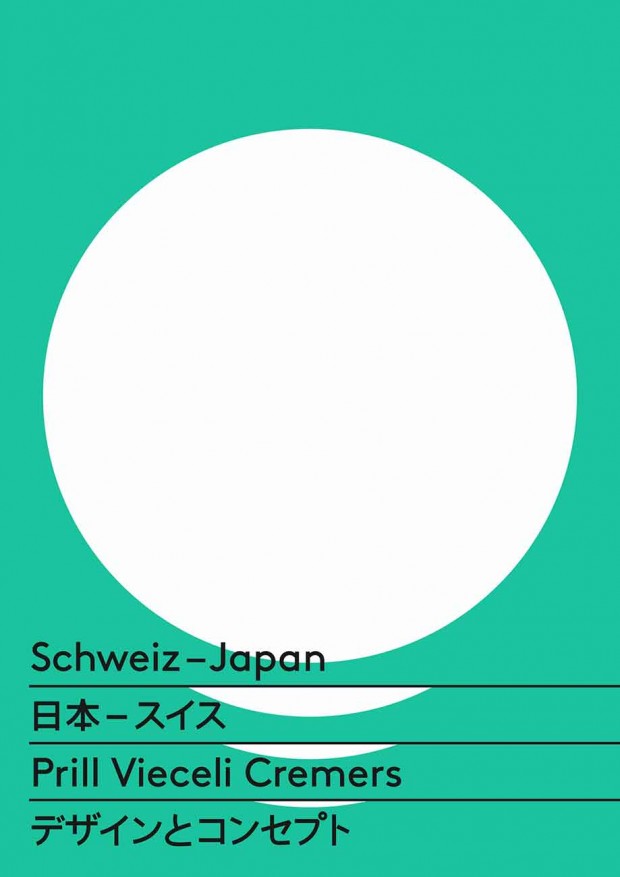 2014德语百佳海报部分入选作品