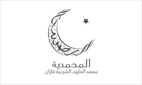 30款阿拉伯和伊斯兰风格Logo设计