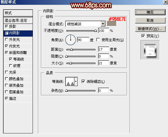 利用图层样式制作高亮的火焰线条字