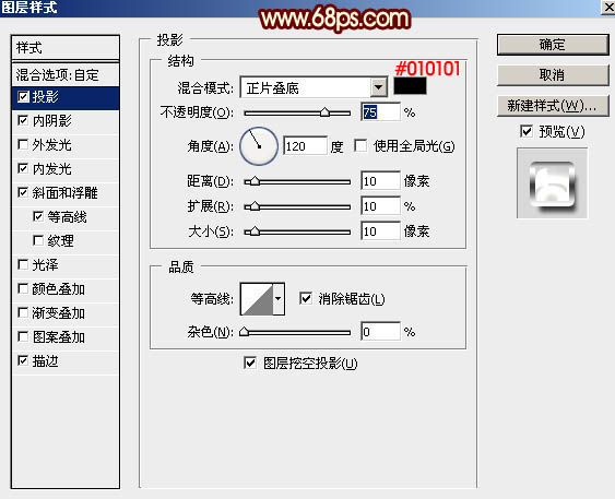 利用图层样式制作高亮的火焰线条字