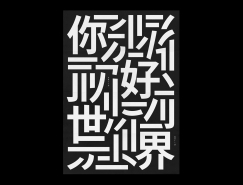 Fabian Fohrer黑白海报设计