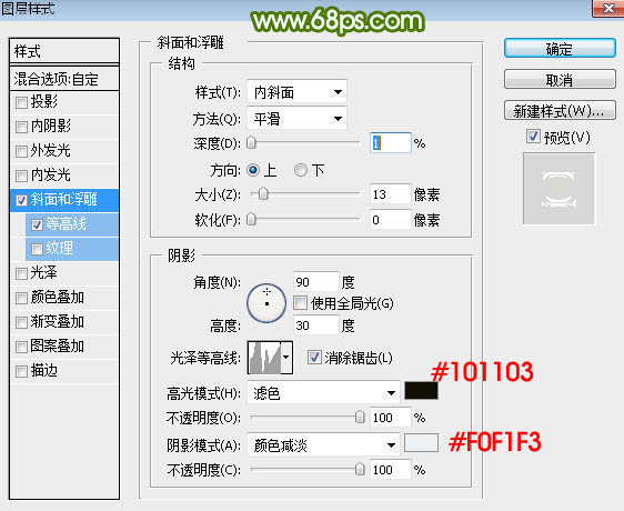 PS制作绿色水晶端午特效字教程